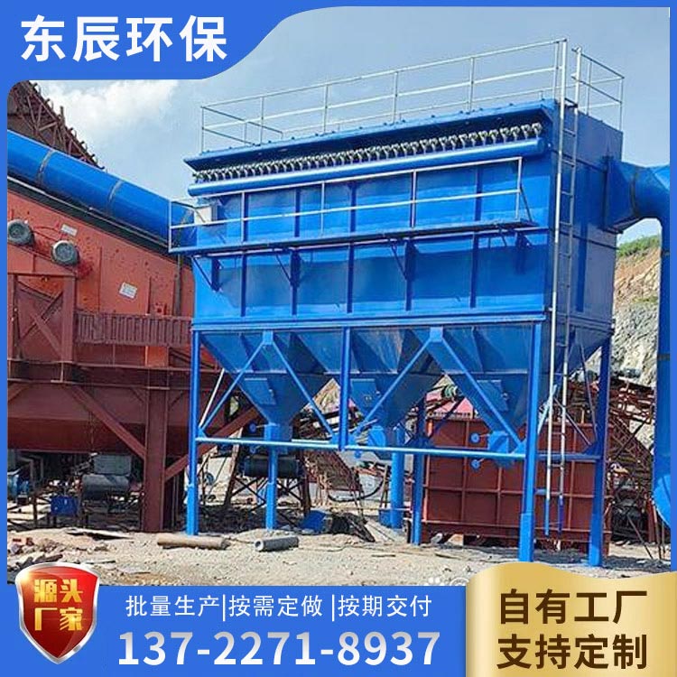 矿山布袋除尘器