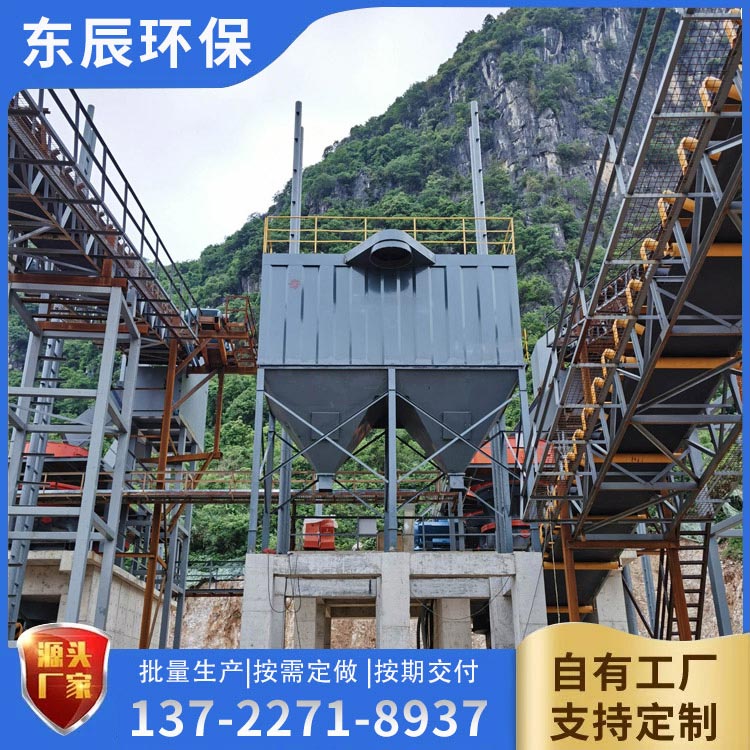 矿山布袋除尘器