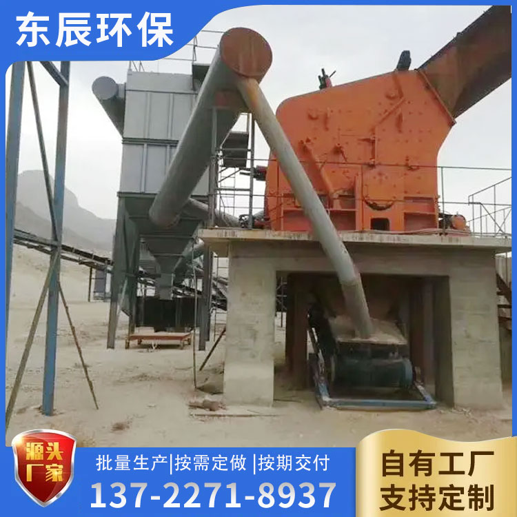 矿山振动筛除尘器